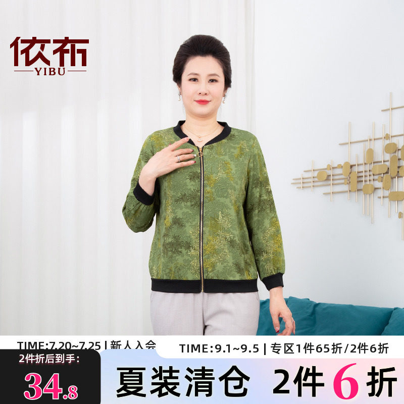 依布中老年妈妈装轻薄小开衫外套图片