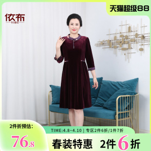 依佈中老年女士气质丝绒连衣裙2026春装新款礼服裙妈妈装中长裙子