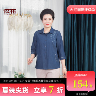 新款 上衣 依佈中老年媽媽裝 2025夏裝 媽媽裝 大碼 衫 純棉牛仔襯衫 中袖