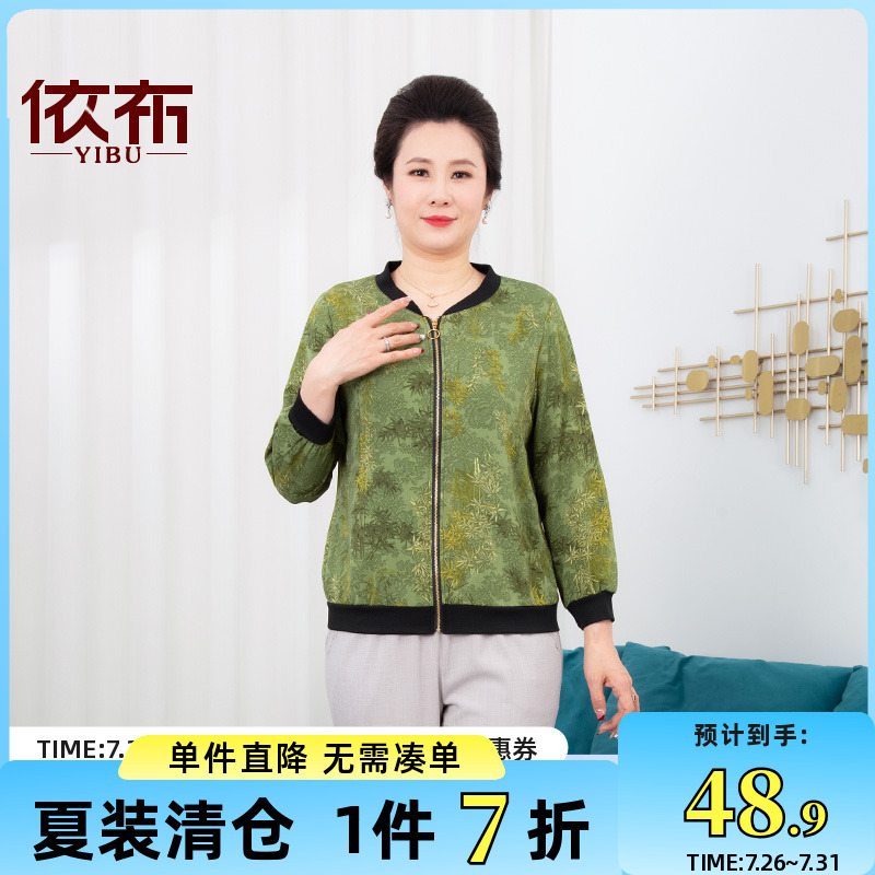 依佈中老年妈妈装轻薄小开衫2025夏装新款罩衫老年人大码雪纺上衣
