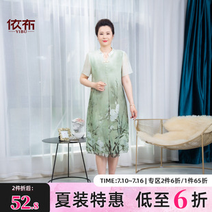 依佈妈妈装新中式连衣裙2026夏装新款雪纺中长裙中老年人国风裙子