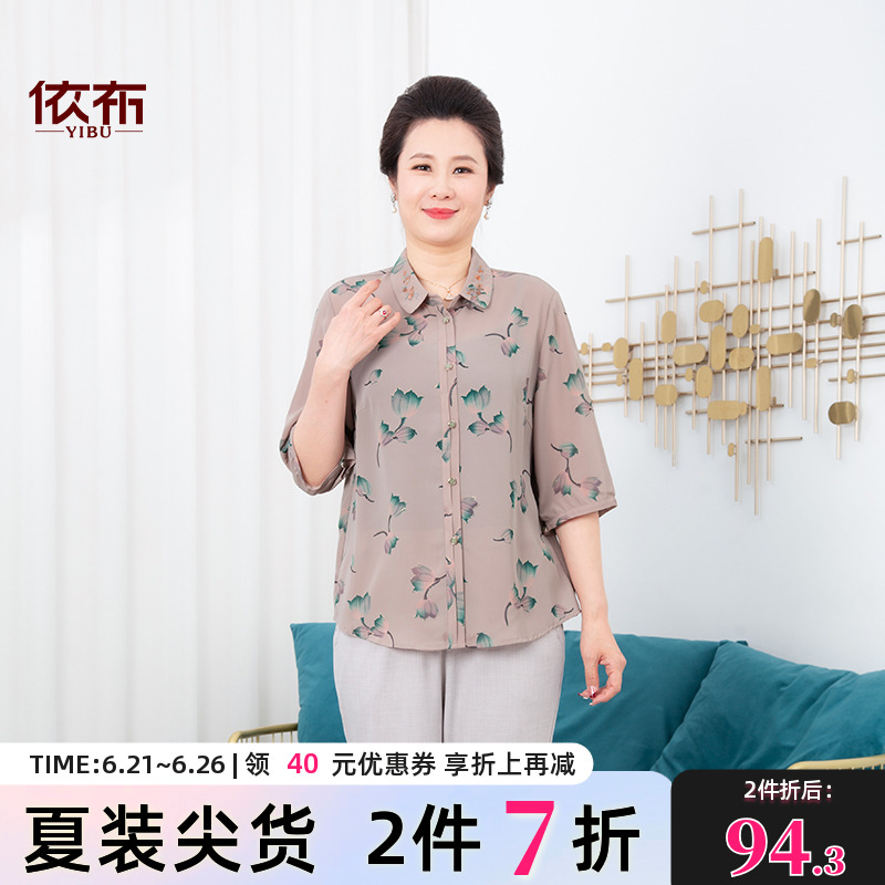 依佈中老年女装2025夏季新款中袖衫妈妈装大码雪纺衬衫七分袖上衣