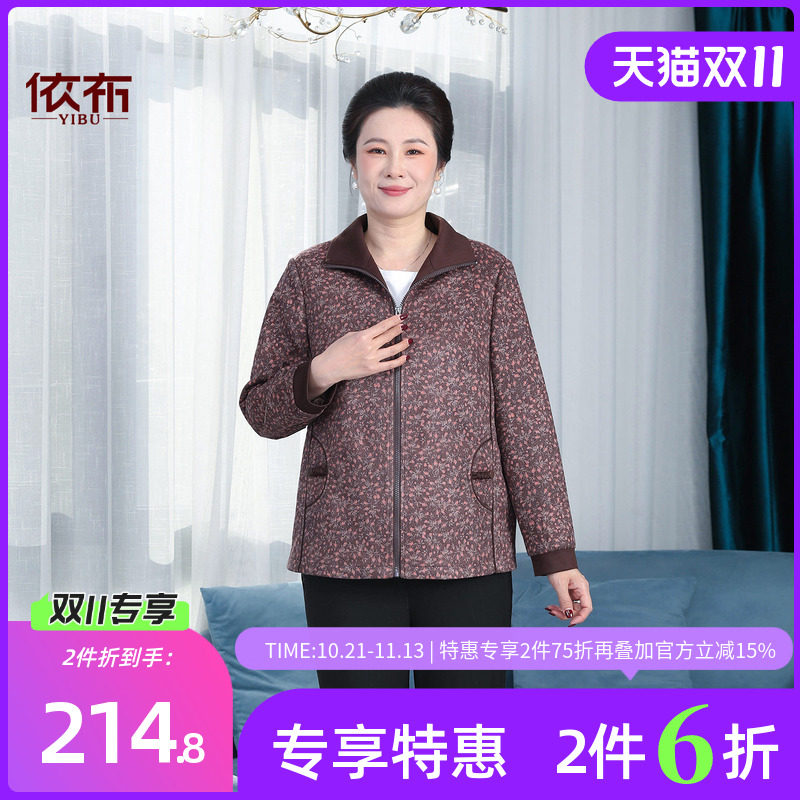 依佈妈妈秋装新款复古印花外套中老年女士翻领上衣百搭显瘦奶奶装