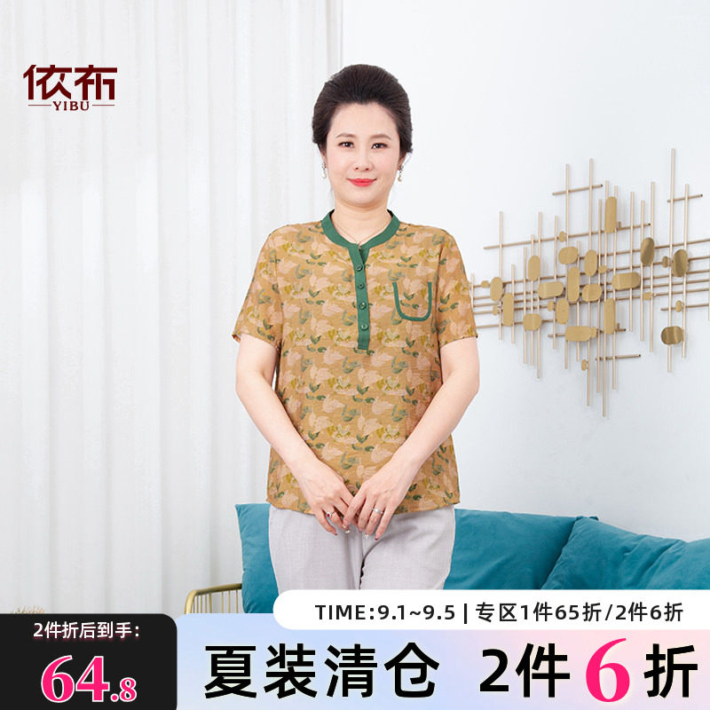 依布中老年妈妈装大码短袖衫上衣图片