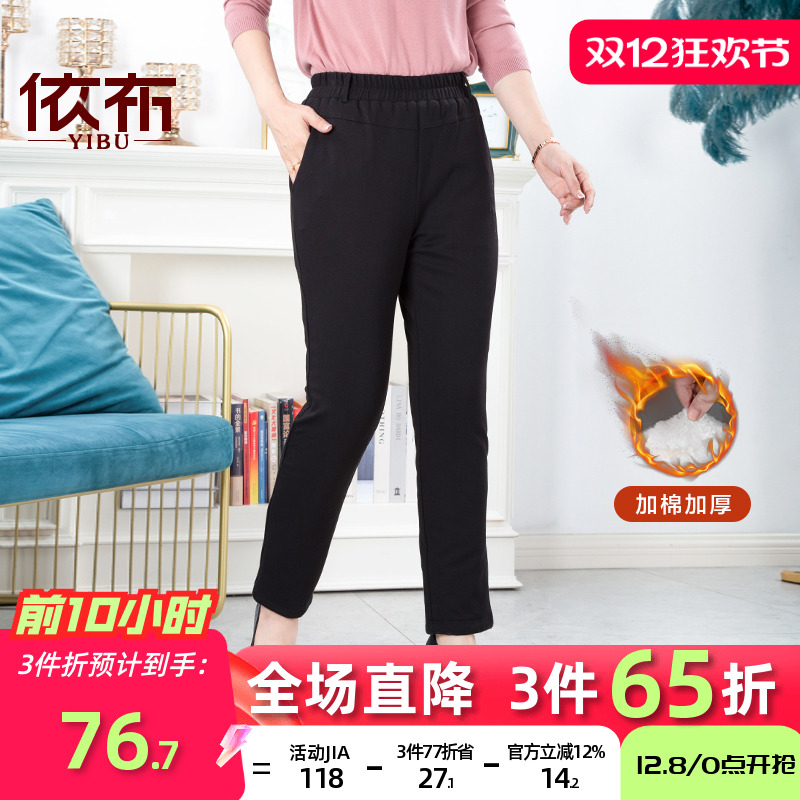 依佈妈妈装棉裤中老年加厚休闲裤
