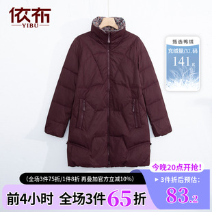撞色羽絨服中老年人百搭純色媽媽裝 立領(lǐng)防風(fēng)外套 新款 依佈2023冬裝
