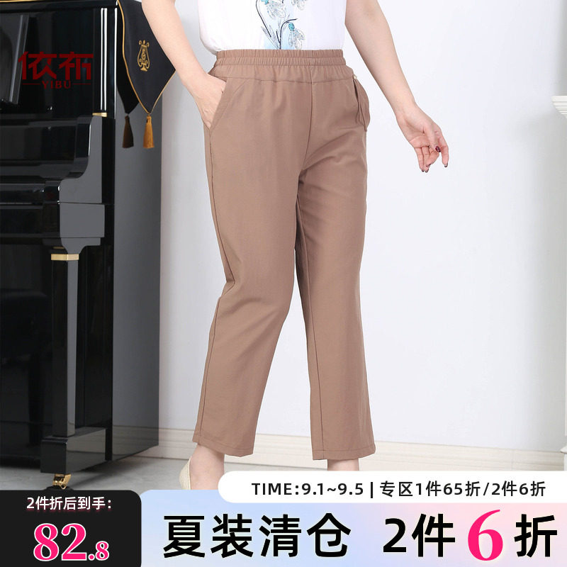 依佈中老年人2026夏季新款休闲长裤老太太妈妈装大码松紧腰裤子女图片
