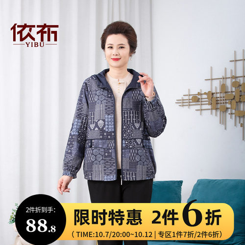 依佈中老年女士100%全棉外套2026秋装新款减龄开衫大码妈妈装上衣