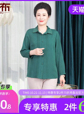 依佈中老年妈妈装大码衬衣