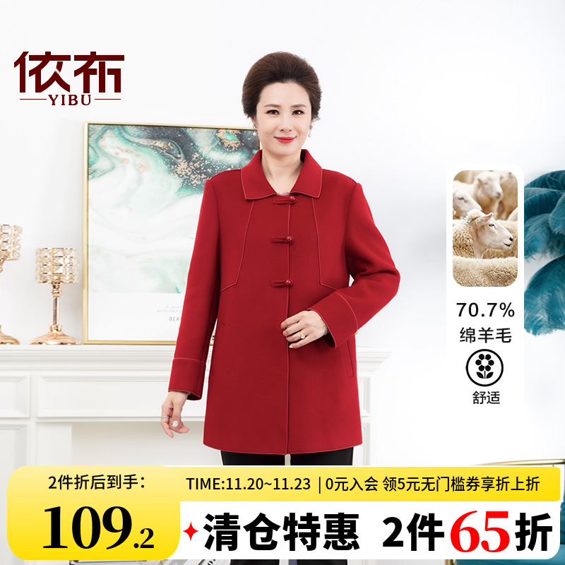 依佈中老年女士双面呢大衣2025秋冬新款羊毛外套老年人妈妈装上衣