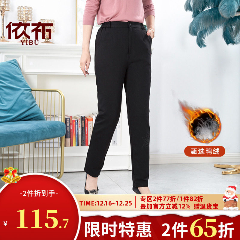 依佈中老年冬装加厚羽绒裤宽松大码妈妈装直筒裤子内胆可拆休闲裤