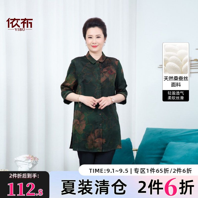 依布中老年妈妈装中长款真丝衬衫图片