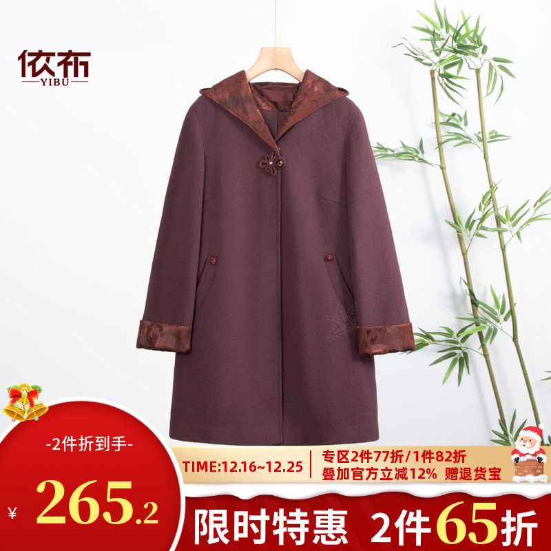 依佈新中式妈妈装冬季新款国风大衣中老年女士连帽中长款呢子外套