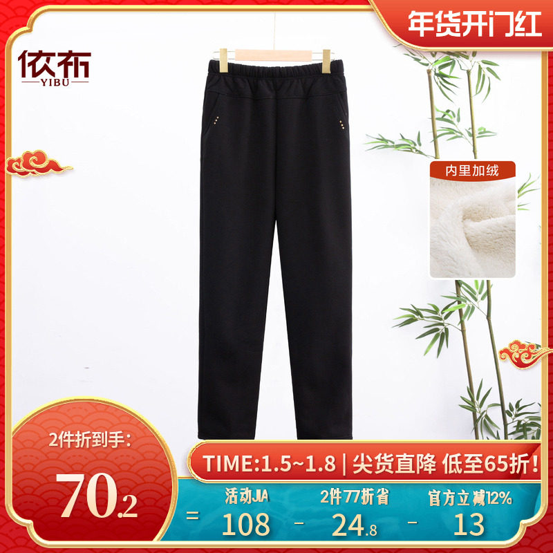 依佈中老年妈妈装2025冬装新款加绒休闲裤老年人大码松紧腰女裤子