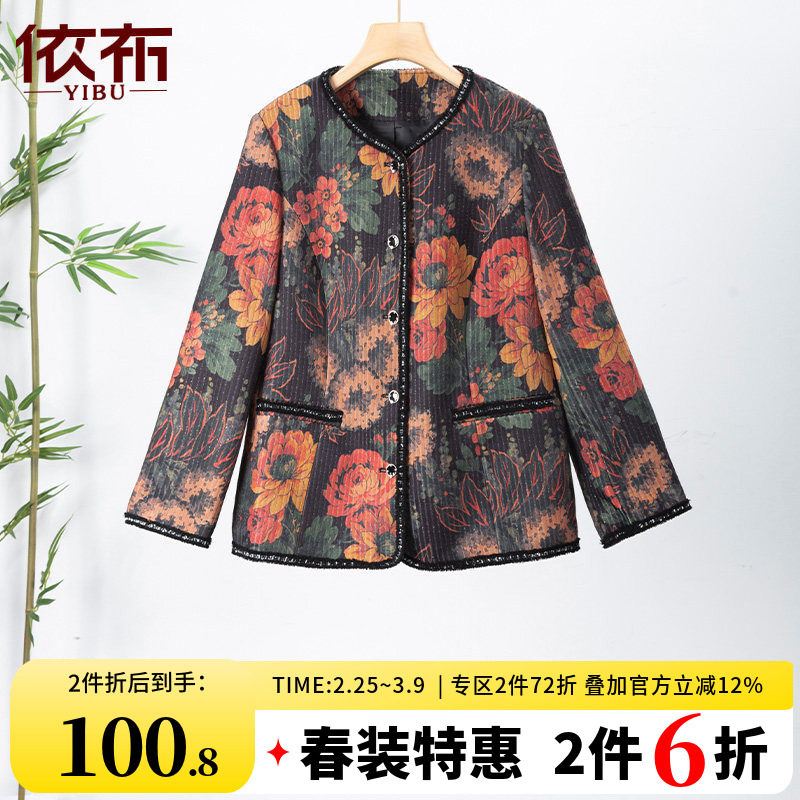 依佈妈妈装2026春装新款油画风外套洋气减龄开衫中老年人大码上衣