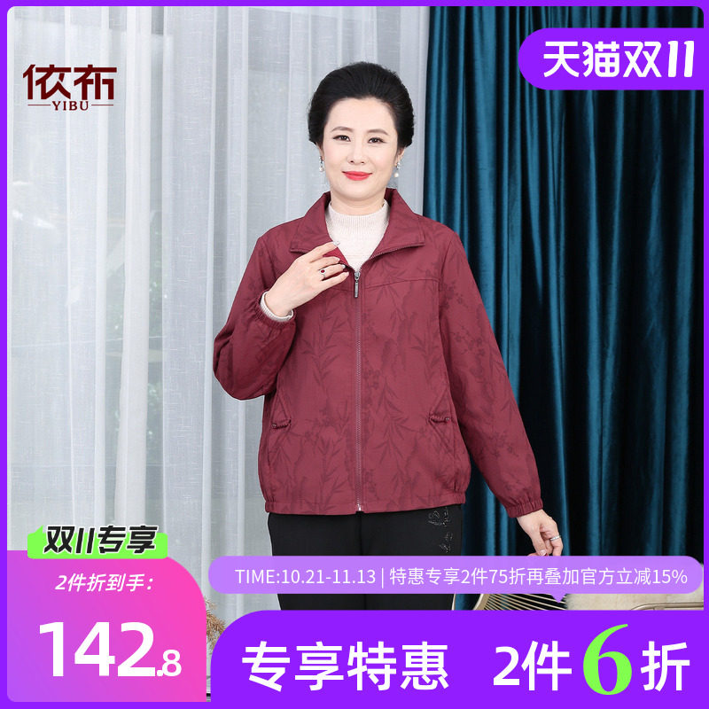 依佈中老年女士2026秋装新款风衣外套老年人妈妈装大码显瘦上衣