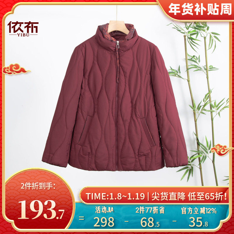 依佈中老年人2025冬装新款棉服妈妈装加厚保暖棉衣老太太棉袄外套,女装/女士精品,中老年女装,淘宝优惠券,粉丝福利购,淘宝优惠卷