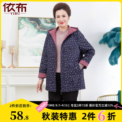 依布时尚撞色休闲减龄风衣外套