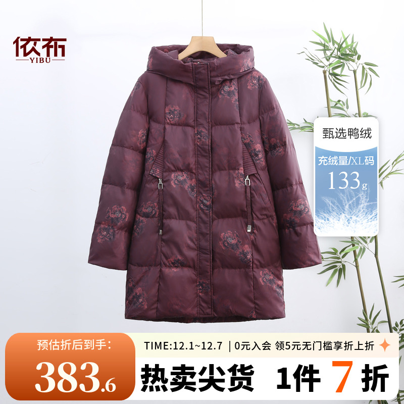 依佈中老年女士2025冬装新款羽绒服60岁老年人保暖外套大码妈妈装