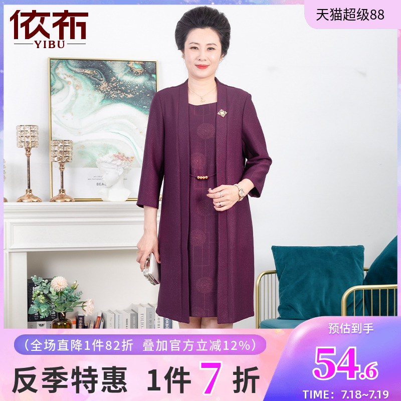 依布气质优雅假两件连衣裙裙子