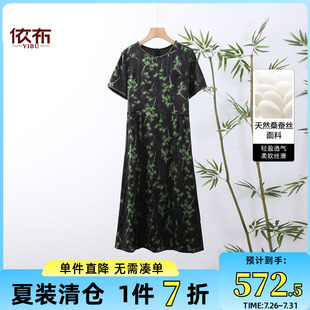 大碼 依佈中老年女士真絲連衣裙2025夏裝 新款 50多歲媽媽裝 遮肉裙子