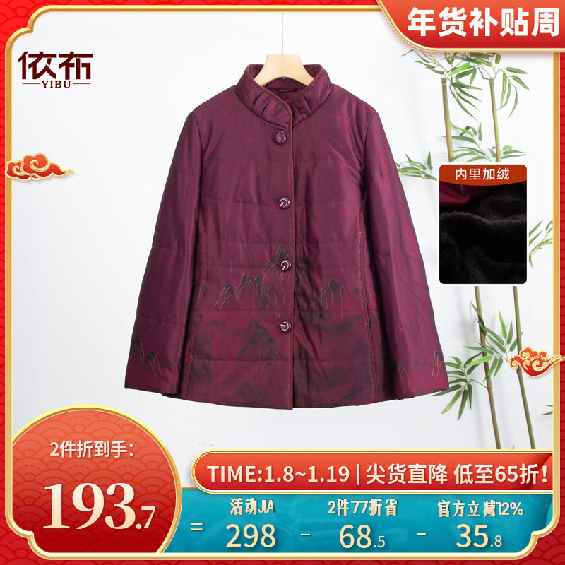 依佈中老年人冬装新款棉服妈妈装加绒加厚保暖棉袄老太太棉衣外套,女装/女士精品,中老年女装,淘宝优惠券,粉丝福利购,淘宝优惠卷