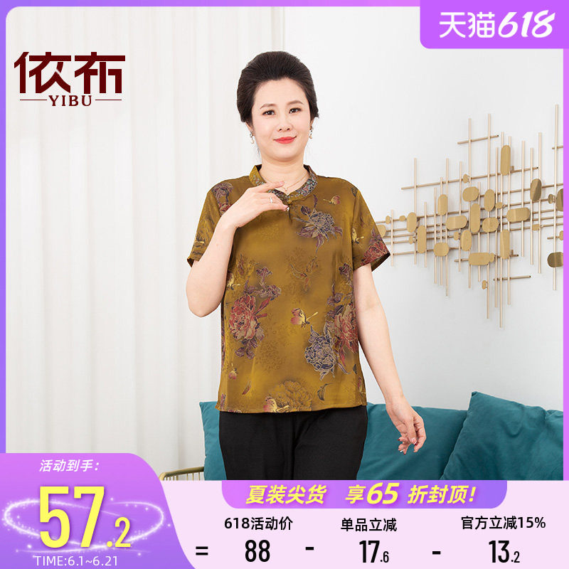 依佈中老年女装2026夏装新款短袖衫气质国风妈妈装清凉雪纺衫上衣