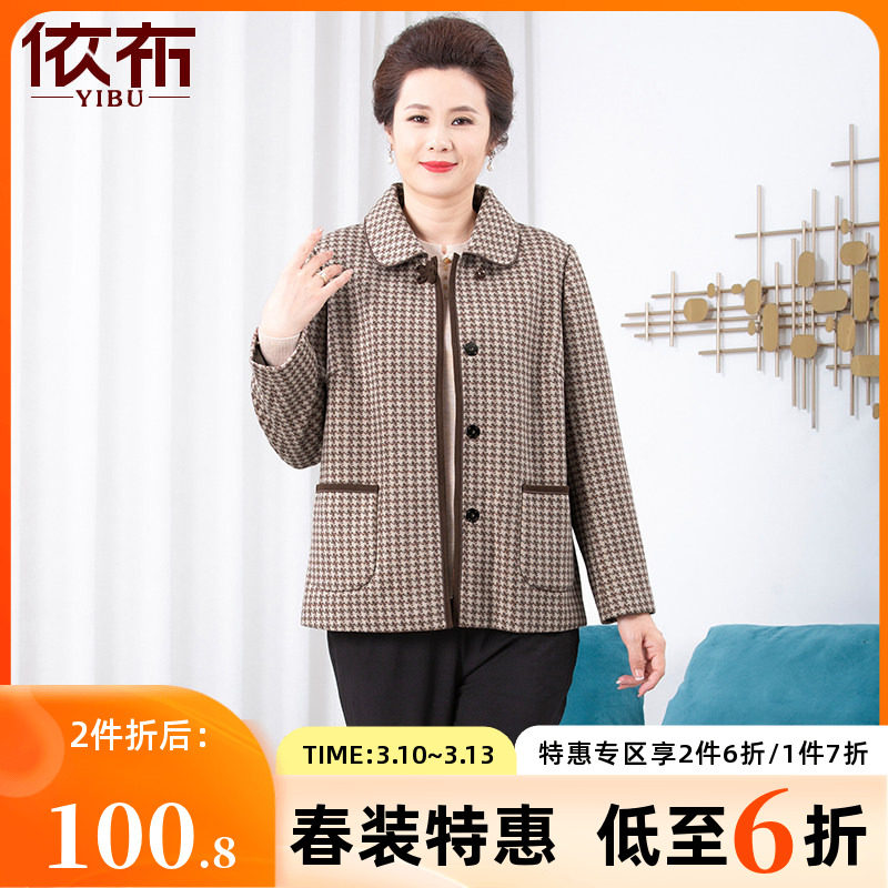 依佈中老年女士千鸟格外套2026春装新款保暖上衣老年人大码妈妈装