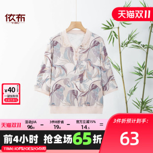 新款 夏装 弹力针织中袖 衫 冰丝上衣 依佈中老年妈妈装 大码 V领T恤衫