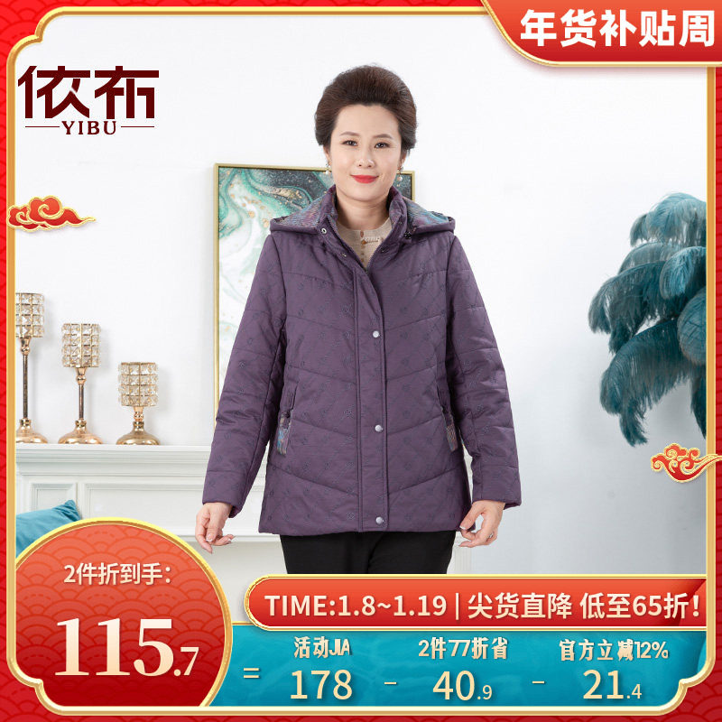 依佈妈妈装冬季新款连帽棉服加厚保暖中长款棉袄中老年人大码上衣,女装/女士精品,中老年女装,淘宝优惠券,粉丝福利购,淘宝优惠卷