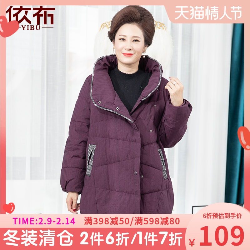 依布中老年女装2021年冬装新品时尚保暖羽绒服中长款加厚妈妈外套