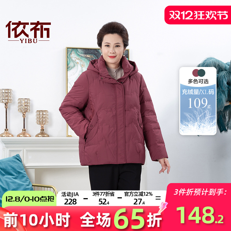 依布刺绣休闲连帽羽绒服保暖外套