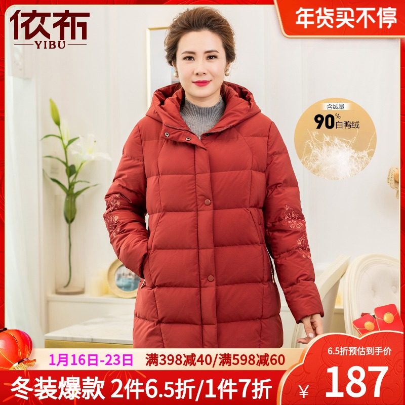 依布中老年女装冬装新品气质百搭加厚羽绒服保暖舒适中长款妈妈装