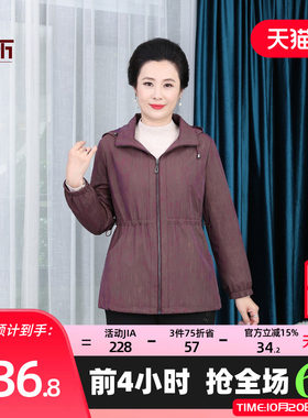 依佈中老年女士连帽风衣外套2026秋装新款老年人大码妈妈装上衣女