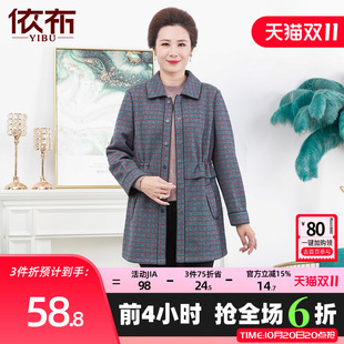 依佈中老年妈妈装2026秋装新款外套百搭中长款上衣收腰显瘦奶奶装