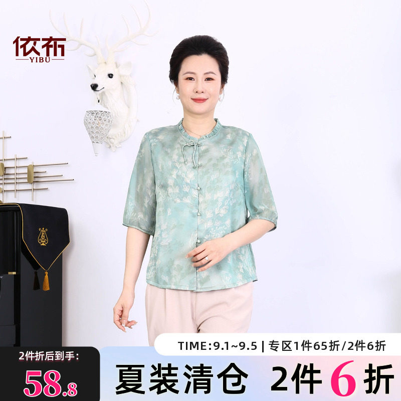 依佈中老年女士中袖衫2026夏季新款素雅雪纺衬衫妈妈装大码上衣图片