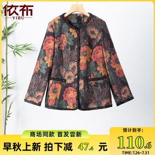 中老年人大码 依佈妈妈装 油画风外套洋气减龄开衫 新款 上衣 2025秋装