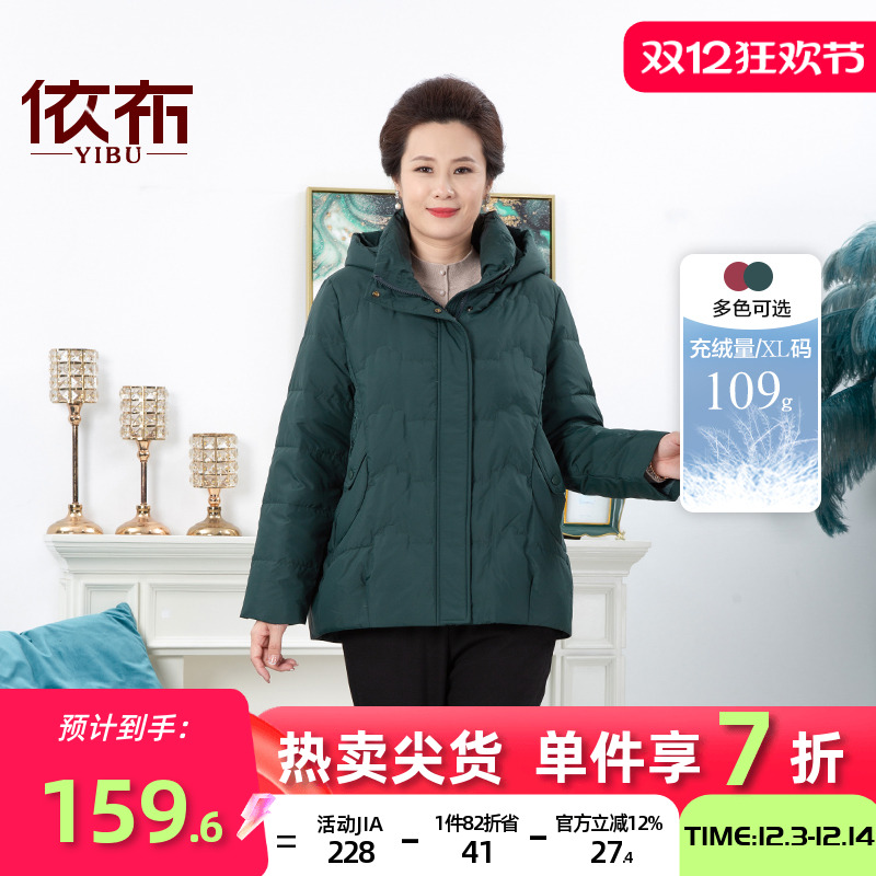 依布刺绣休闲连帽羽绒服保暖外套