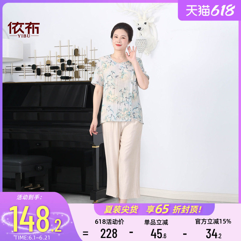 依佈中老年妈妈装减龄套装2026夏装新款老太太大码短袖裤子两件套