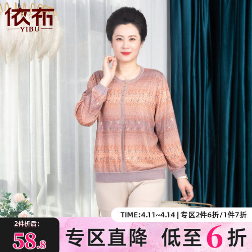 依佈中老年女装60岁奶奶装针织衫