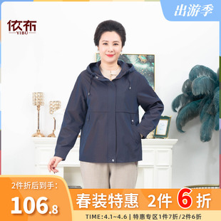 依佈中老年女士连帽风衣2026妈妈装 防风外套百搭显瘦纯色上衣 春季