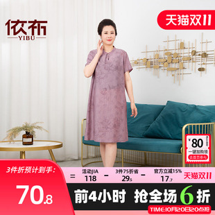 依佈中老年女士新中式连衣裙2026夏装新款妈妈装大码减龄中长裙子