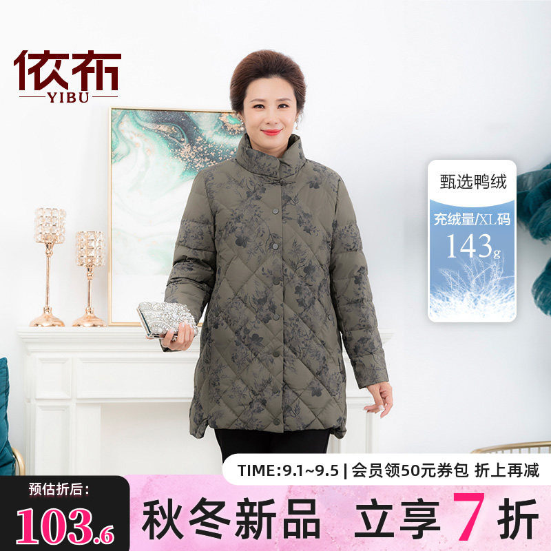 依布中老年人立领羽绒服大码上衣图片