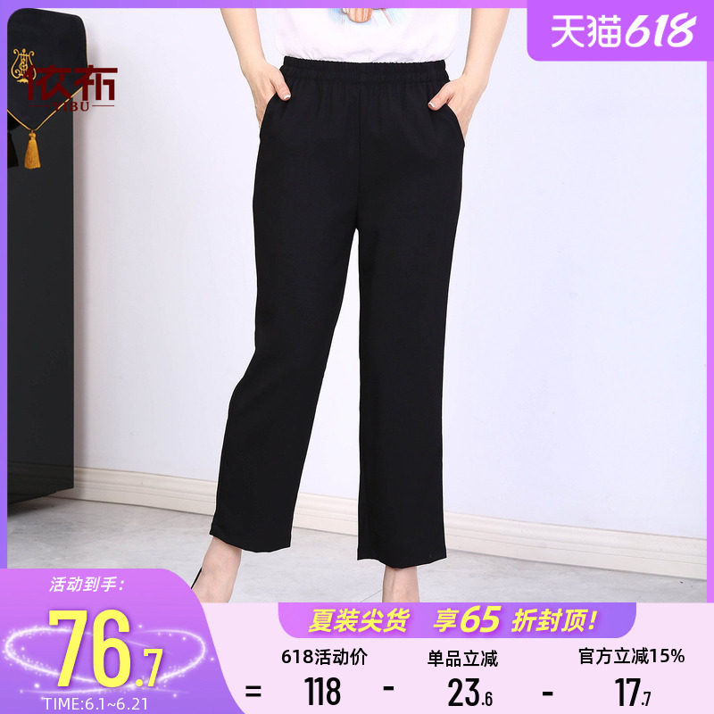 依佈中老年女装夏季新款休闲裤奶奶大码松紧腰长裤妈妈装宽松裤子