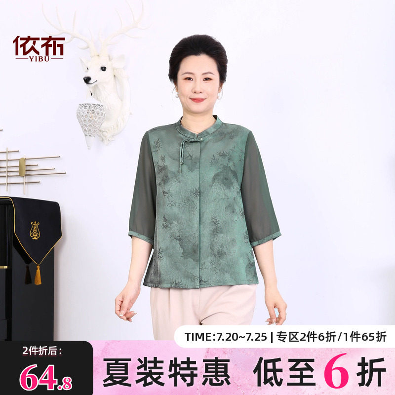 依佈中老年女士气质中袖衫2026夏装新款雪纺衬衫减龄妈妈装上衣