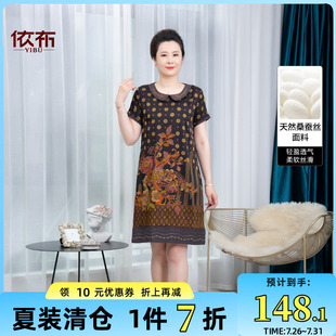 依佈中老年媽媽裝 清涼桑蠶絲中長裙顯瘦直筒裙子 真絲連衣裙夏季