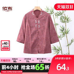 中袖 新款 衬衫 70岁老年人七分袖 依佈中老年妈妈装 衬衣开衫 2025夏装