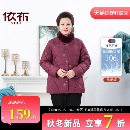 依布兔毛领高贵羽绒服小个子外套