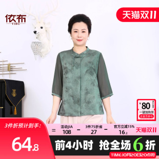 依佈中老年女士气质中袖衫2026夏装新款雪纺衬衫减龄妈妈装上衣