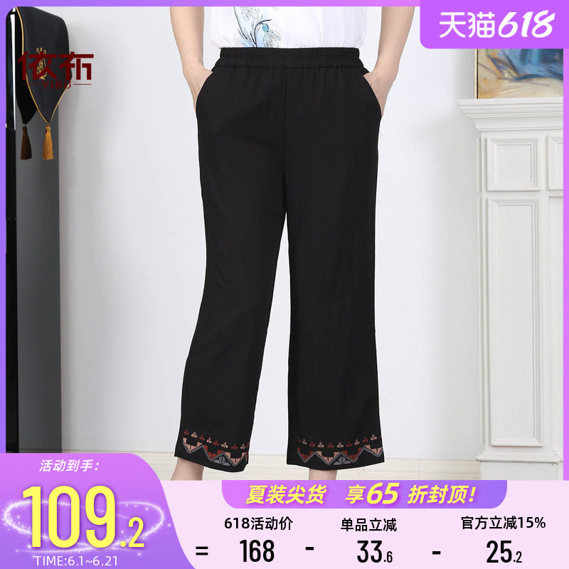 依佈中老年人2026夏装新款直筒裤民族风阔腿裤妈妈装大码九分裤子